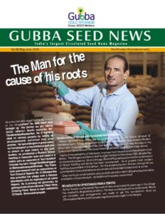 Gubba Latest News